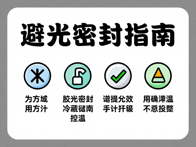 竖直放置的力学与密封优势