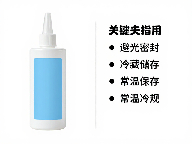 冷藏与常温保存的科学分界