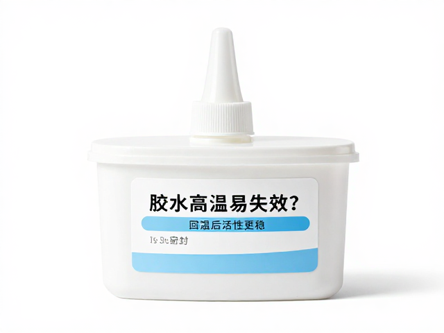 避光密封对保持化学稳定性的关键作用