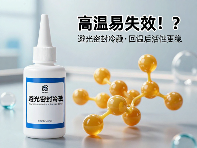 胶水高温易失效？避光密封冷藏，回温后活性更稳