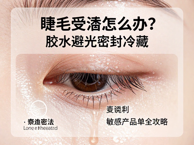 避光与密封的核心操作规范