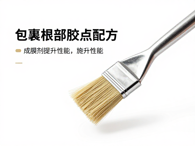 包裹根部加固胶点的核心痛点与成膜剂选择逻辑