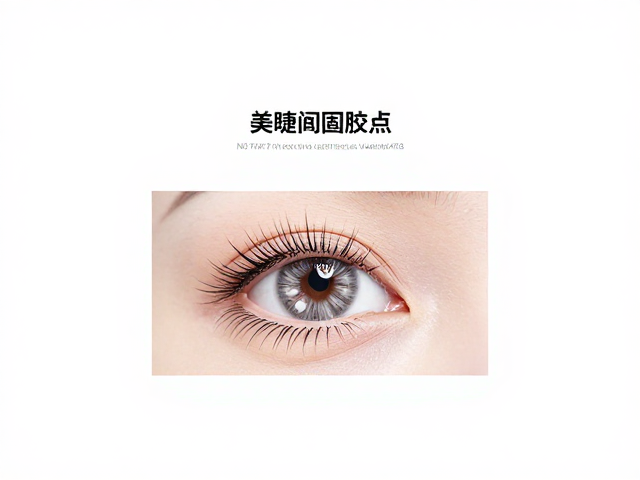 美睫产品网站选购指南，包裹根部加固胶点与封层技巧详解