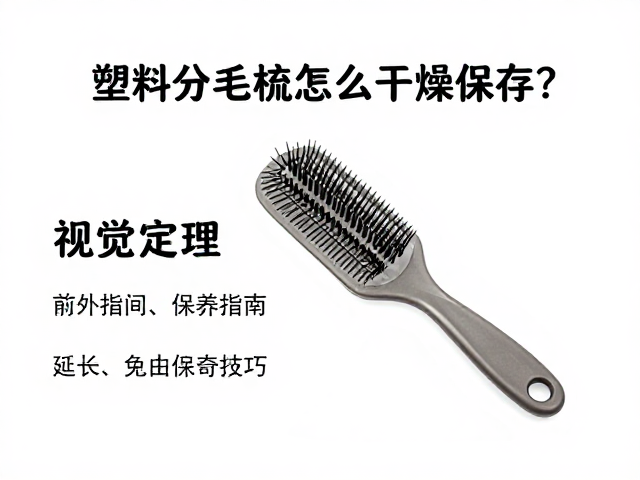 延长使用寿命的保养细节