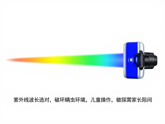 紫外线波长选对，破坏螨虫环境，儿童操作需家长陪同