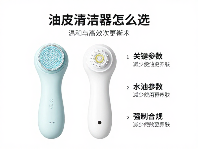 关键参数与功能:温和与高效的平衡术