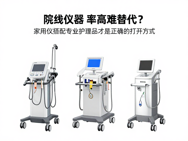 专业护理产品的协同增效作用