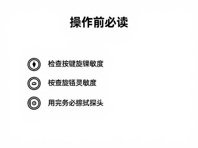 确认控制元件响应状态