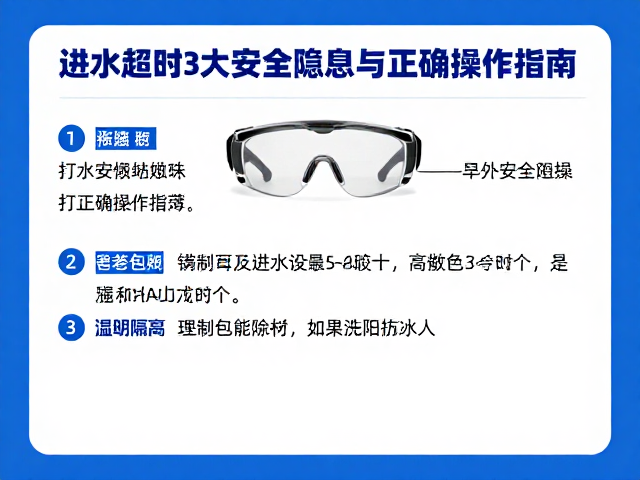 正确的操作规范与安全隔离策略