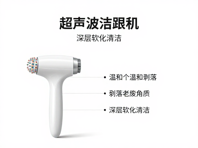 超声波洁面仪，高频震动温和剥落老废角质，深层软化清洁