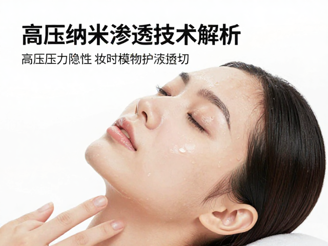 压力稳定性对护肤效果的具体影响