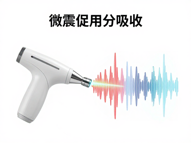 家用小型超声波仪器，微震促成分吸收原理与效果解析