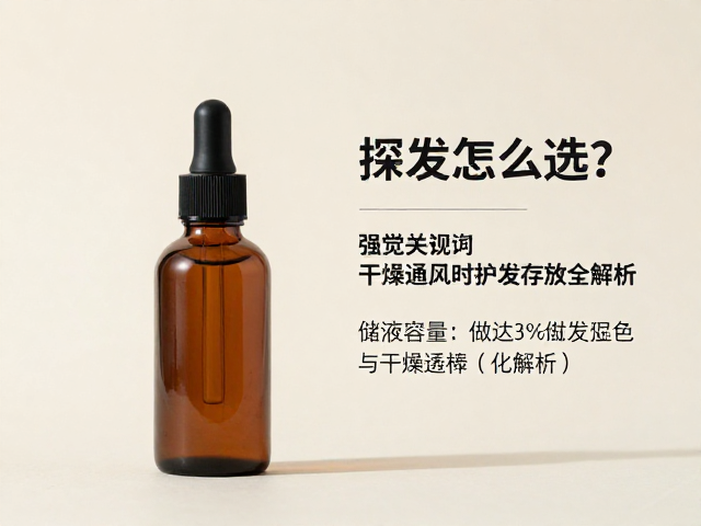 干燥通风环境对精华活性成分的稳定性作用
