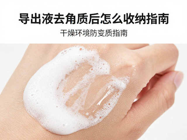 环境湿度与清洁细节