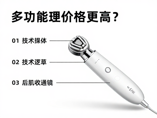 多功能美容仪价格更高？用完擦拭导头，打开肌肤吸收通道更高效