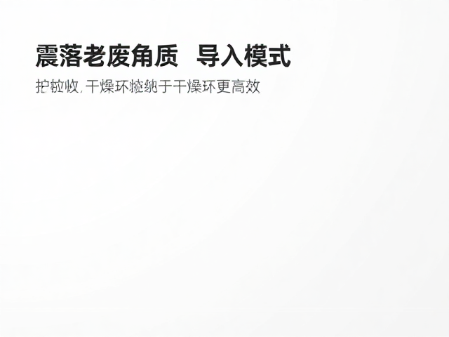 导入模式在护肤程序中的物理辅助作用