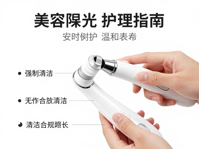 探头与机身清洁的核心逻辑