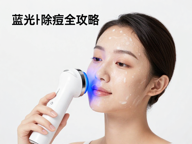 洁面后怎么用LED光疗美容仪？蓝光抑菌除痘全攻略