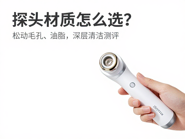 材质选择与肤质匹配的实操建议