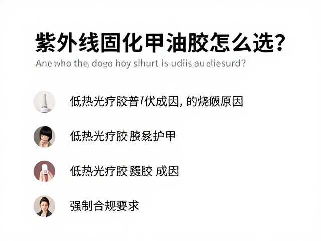 理解“烧胶”现象的核心成因