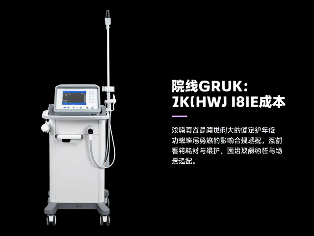 院线仪器功率高，家用多为固定档位？看耗材与维护如何影响总成本