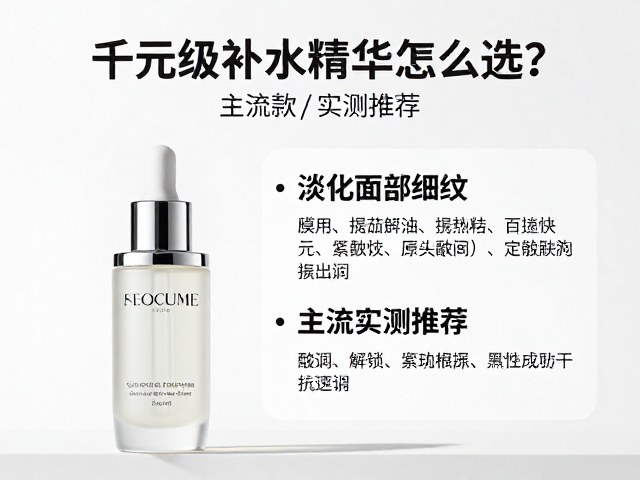 面部细纹的成因与精华干预逻辑