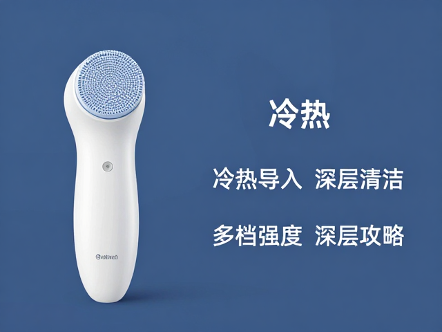 冷热导入洁面仪怎么选？多档强度，深层清洁毛孔攻略