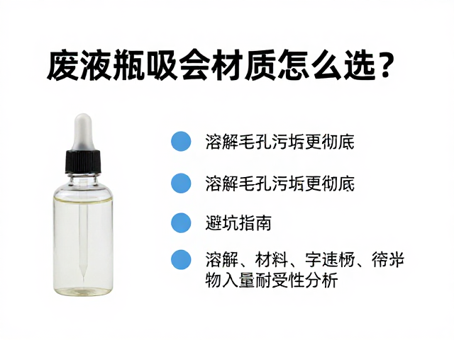 常见材质特性与溶剂耐受性分析