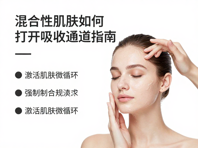 温度与手法：激活肌肤微循环