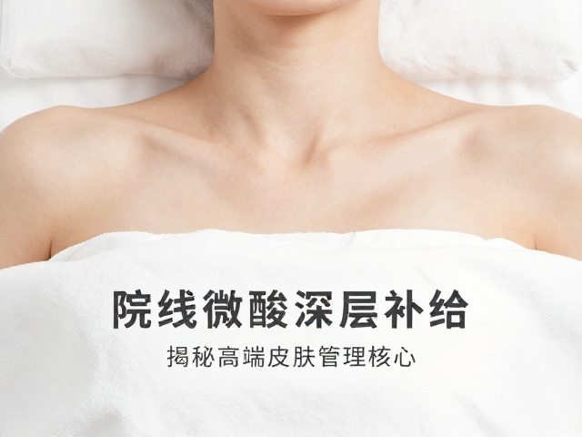 高端皮肤管理的核心逻辑与价值体现