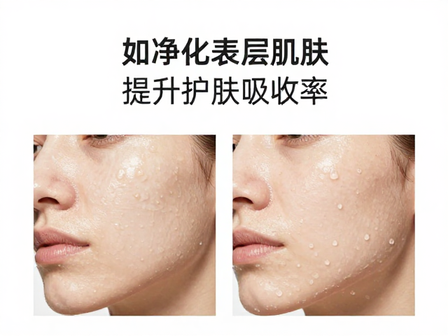 温和去角质：物理与化学路径的选择
