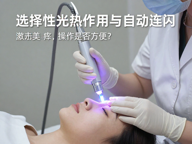 操作便捷性与临床实践的综合评估