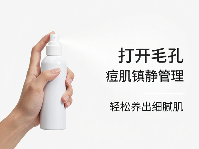 痘肌镇静:从抗炎到屏障修复的闭环管理