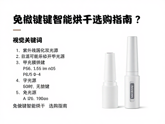 选购指南中的关键参数考量