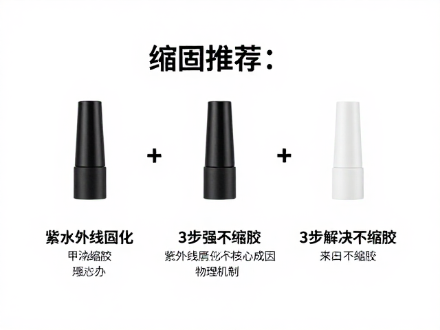 24W家用紫外线固化甲油胶封层缩胶怎么办？3步解决不缩胶