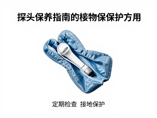 定期检查与预防性维护