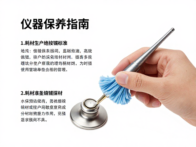 耗材更换标准与周期管理