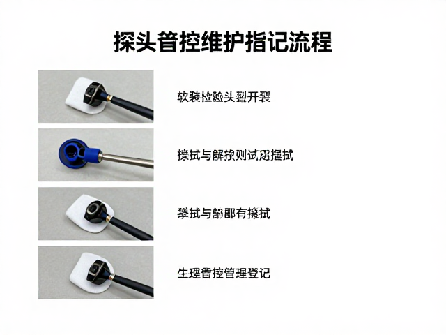 表面清洁与擦拭规范