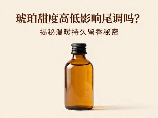 环境因素与个体差异对琥珀尾调的修饰