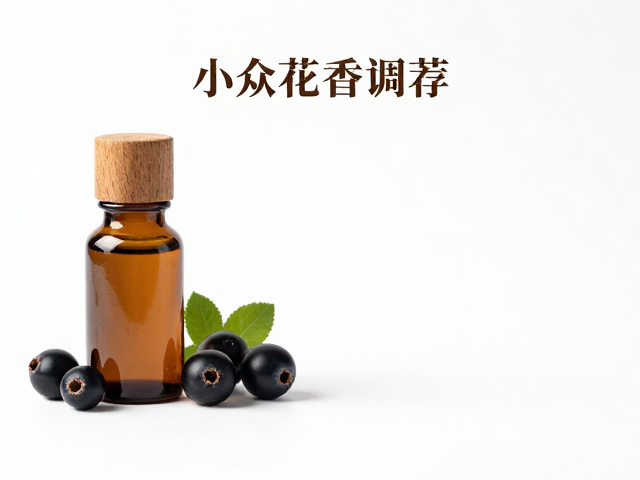 原料特性与调香逻辑的自然融合