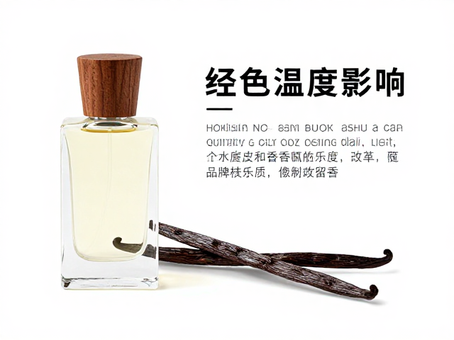 场景化应用与个人体质对留香的影响