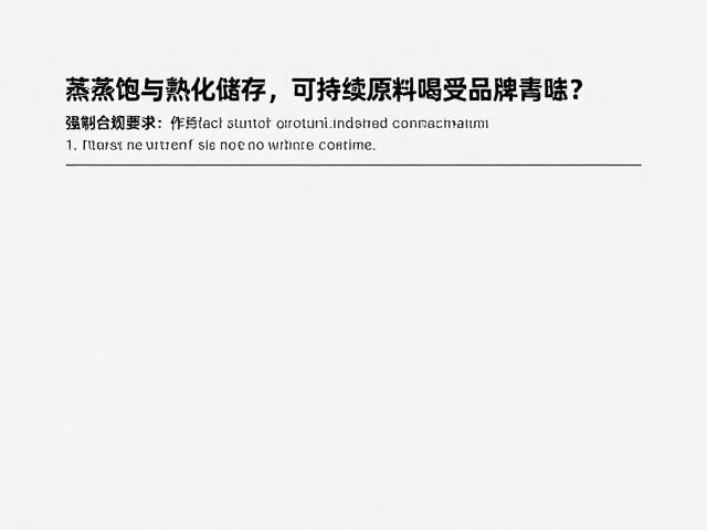 市场逻辑:品牌方对可持续原料的战略选择