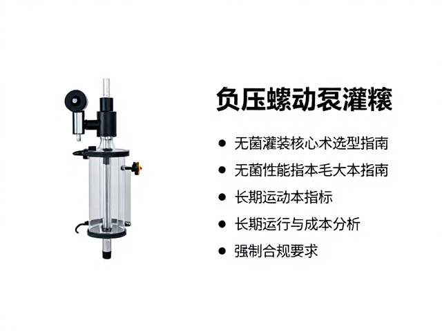 关键性能指标与长期运行成本分析