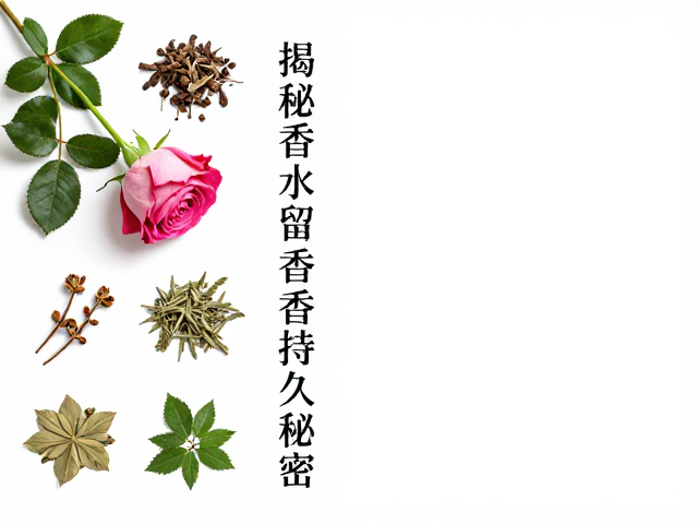 原料品质与提取方式的影响