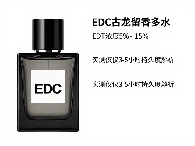 使用场景与个体差异对留香表现的干扰