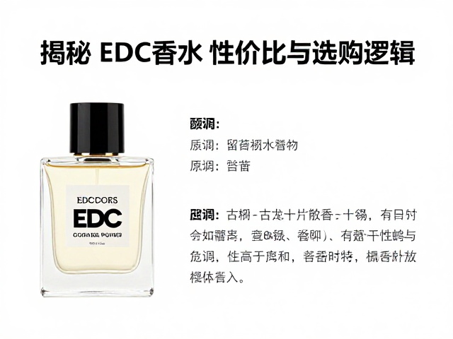 留香时间与扩散性的科学认知