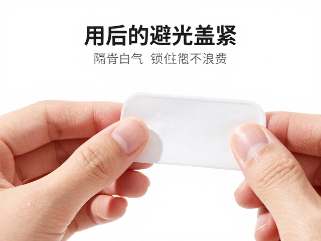 用后盖紧:隔绝空气以延缓氧化变质