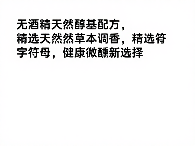 科技赋能,解析天然醇基的科学逻辑