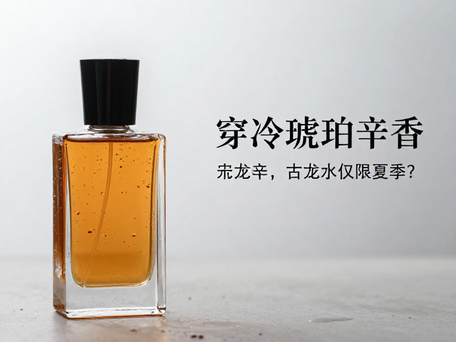 历史沿革与现代配方的演变