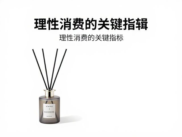 安全规范与选购逻辑:理性消费的关键指标